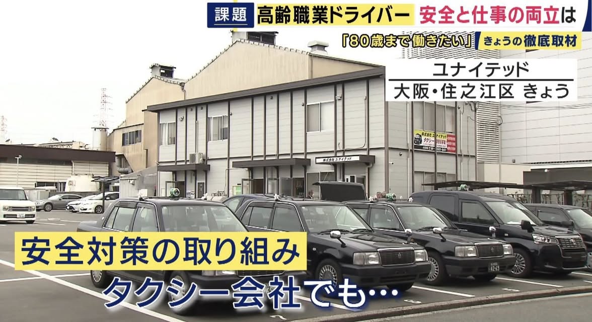 ユナイテッド 安全運転指導の様子